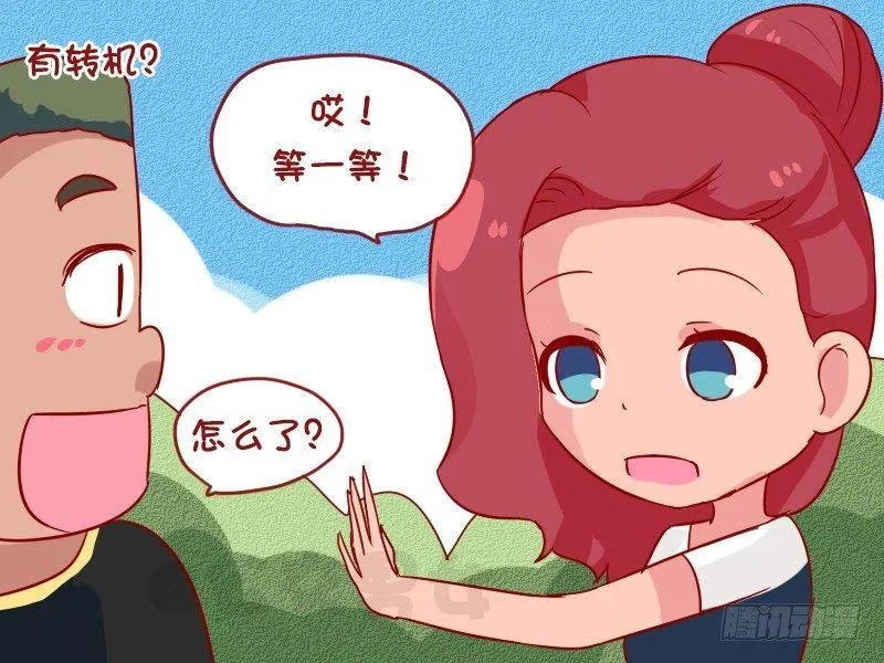 1036-请和我交往 第4页