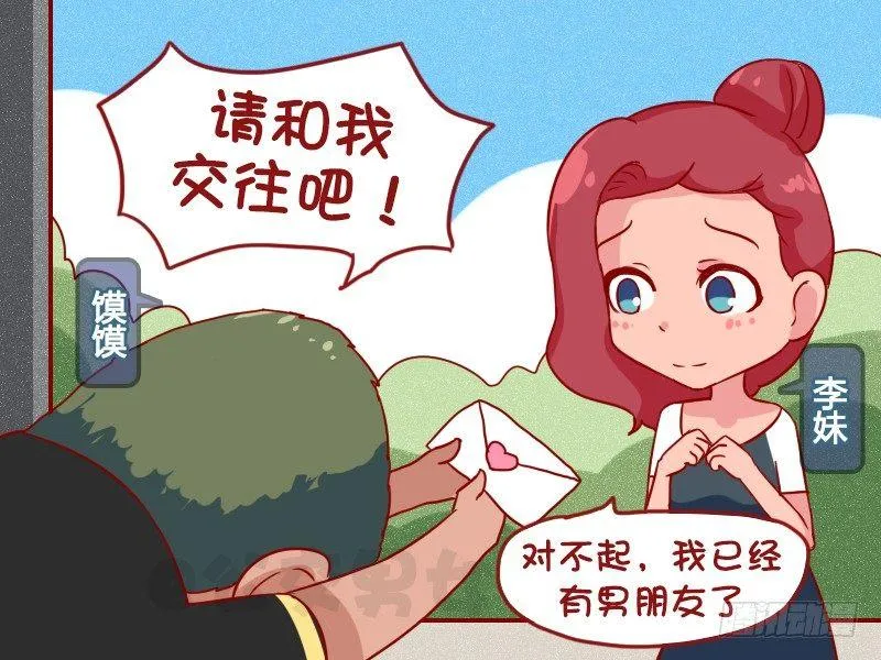 1036-请和我交往 第5页