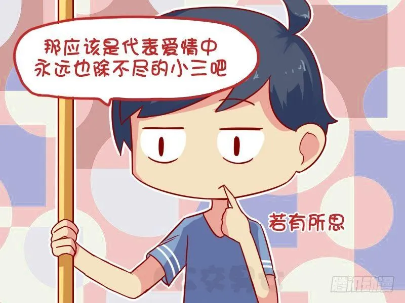 1037-除不尽的小三 第3页