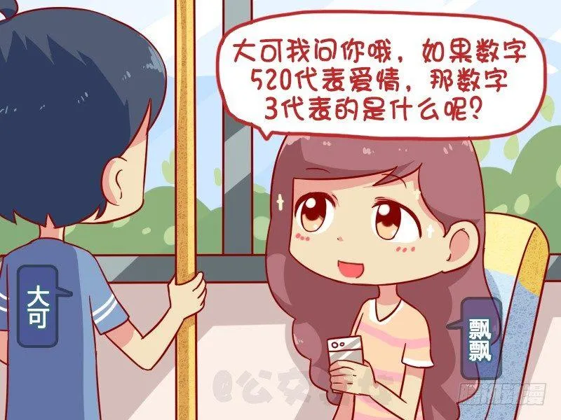 1037-除不尽的小三 第4页