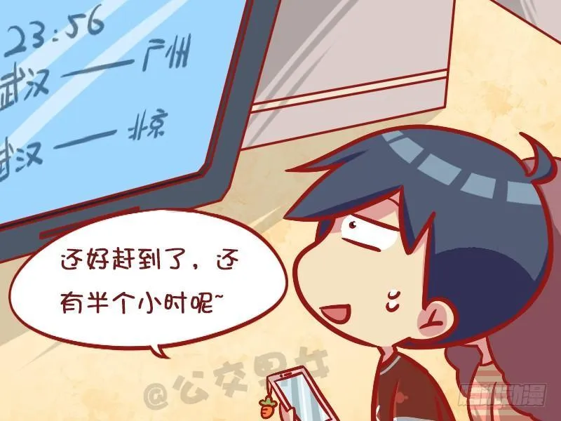 1039-赶火车 第3页
