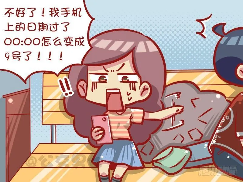1039-赶火车 第4页