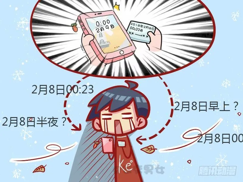 1039-赶火车 第5页