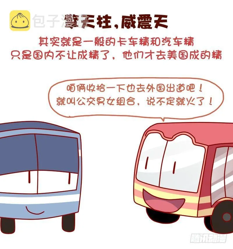 1040-听着高大上但普通的东西 第2页