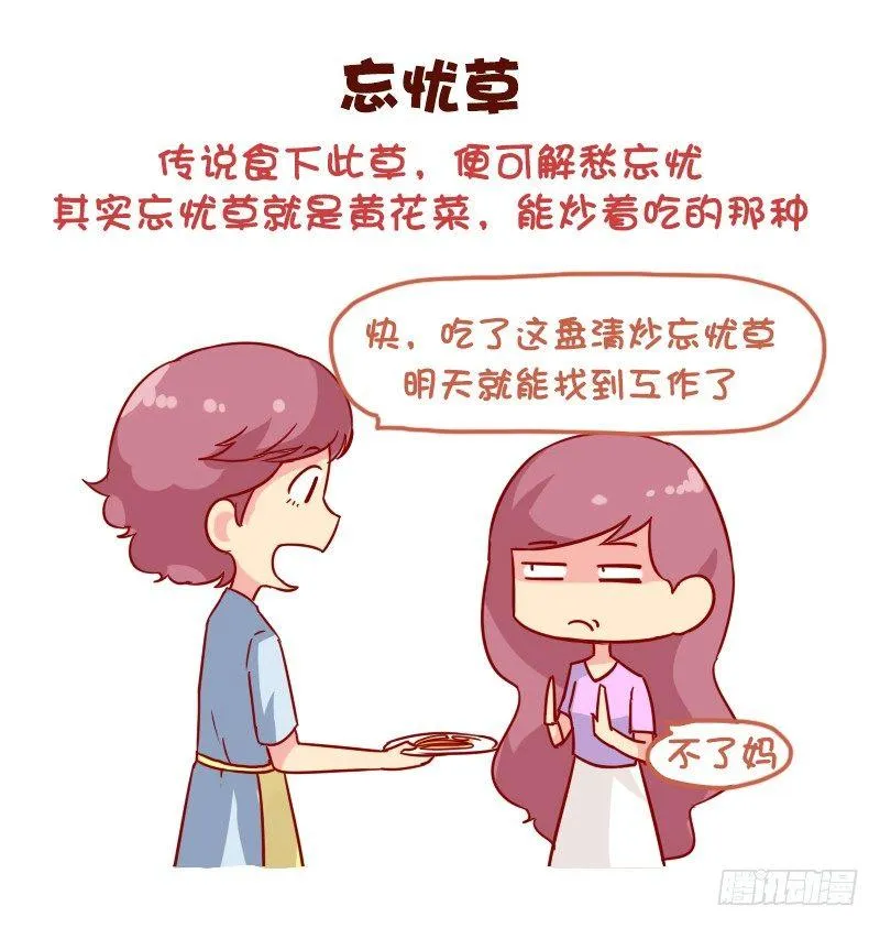1040-听着高大上但普通的东西 第4页