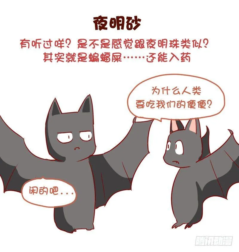 1040-听着高大上但普通的东西 第6页
