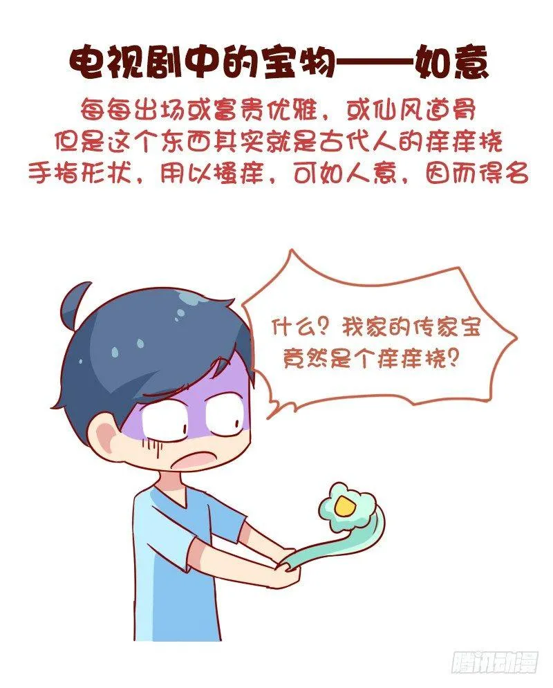 1040-听着高大上但普通的东西 第7页