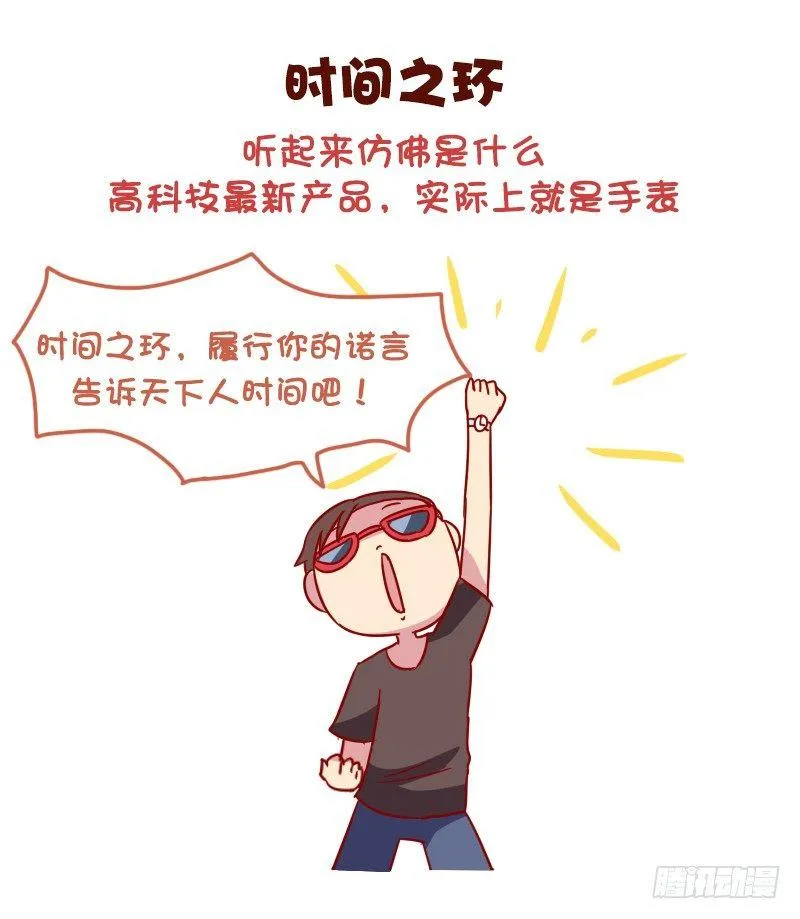 1040-听着高大上但普通的东西 第8页