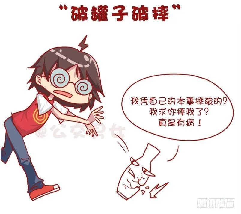 1041-真是有病 第3页