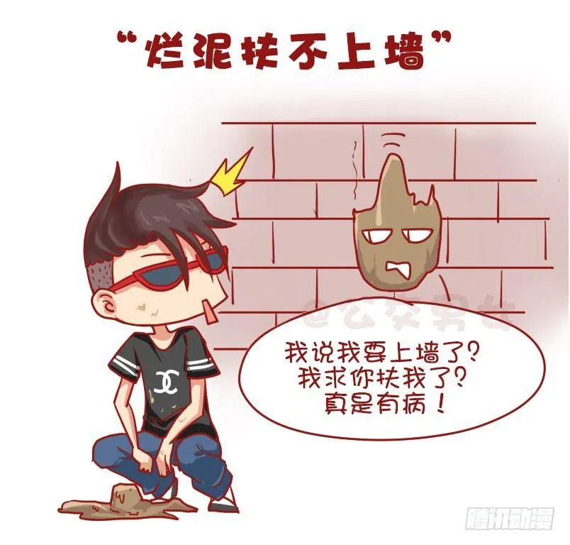 1041-真是有病 第4页