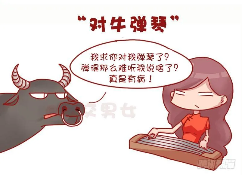 1041-真是有病 第6页