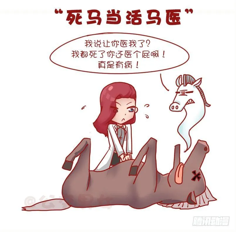 1041-真是有病 第7页