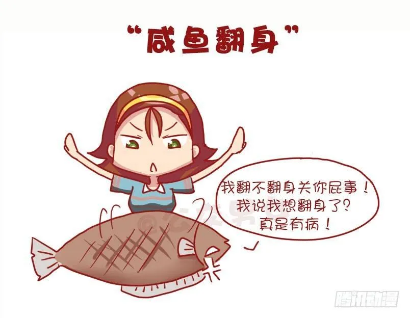 1041-真是有病 第8页