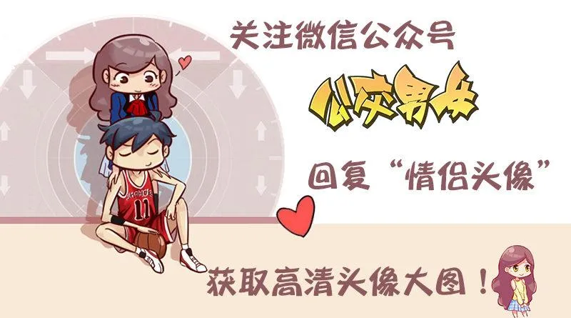 1042-情侣头像 第10页