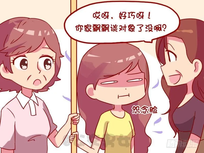 1043-花心大萝卜 第3页