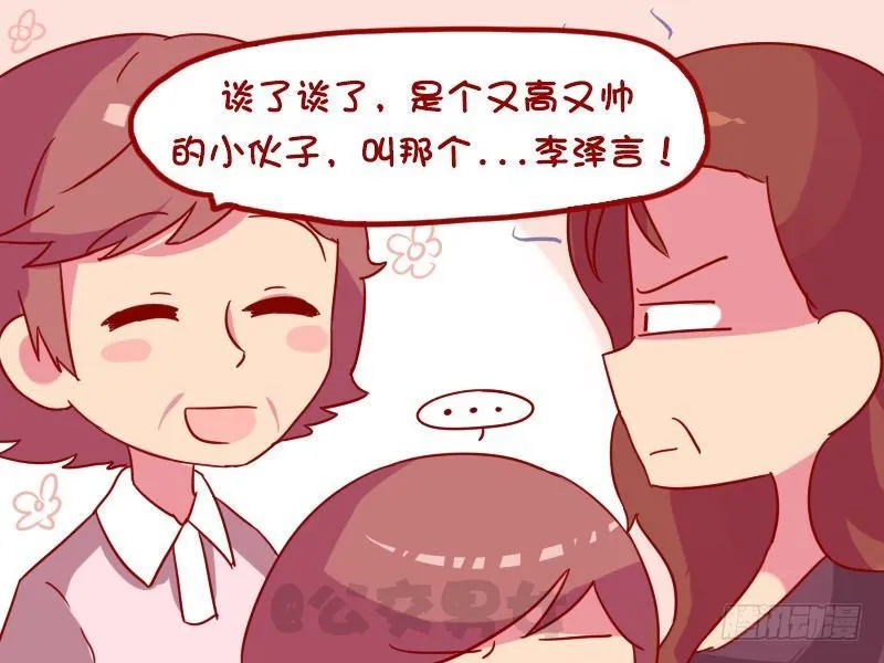1043-花心大萝卜 第4页