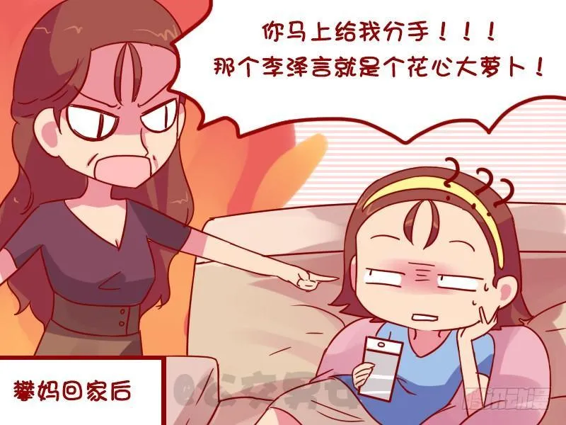1043-花心大萝卜 第5页