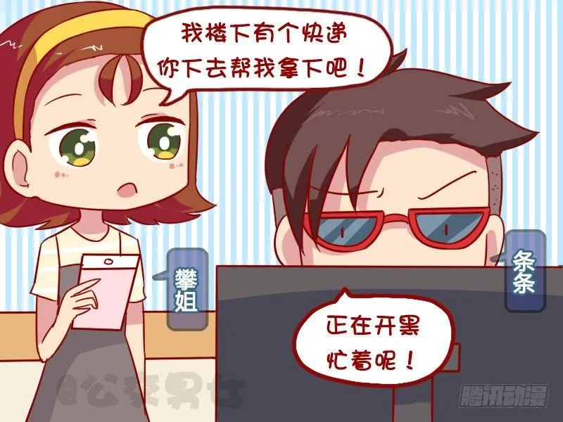 1044-取快递 第2页