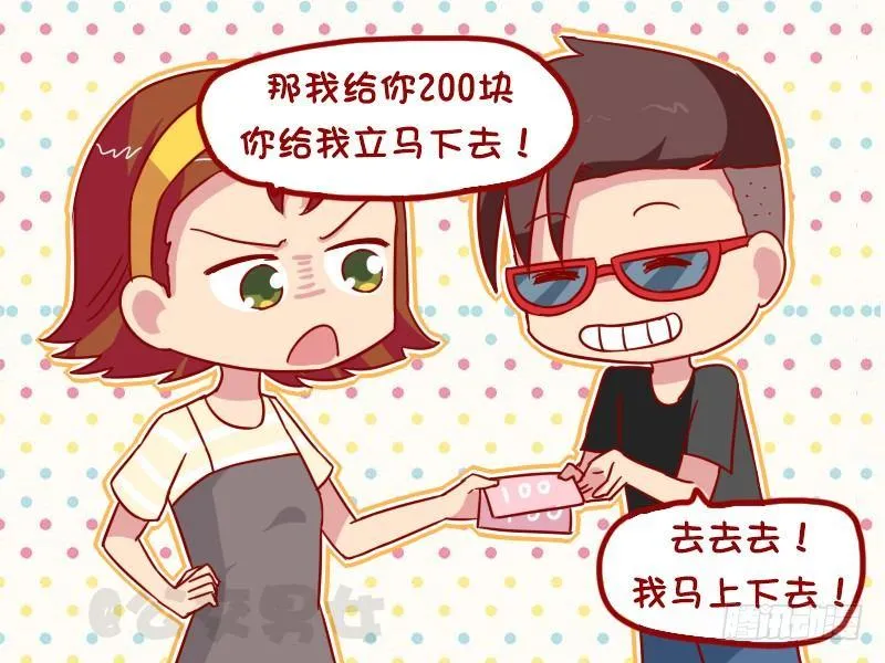 1044-取快递 第4页