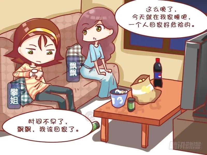 1045-盖被子 第2页
