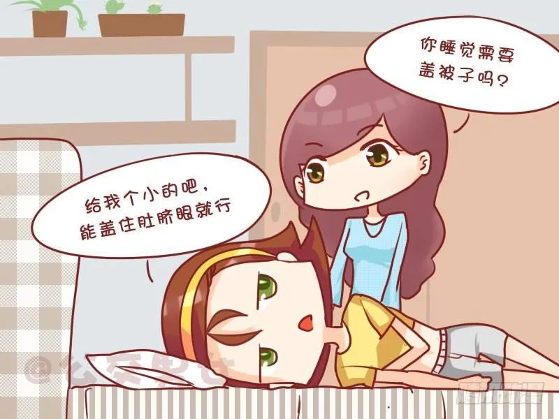 1045-盖被子 第3页