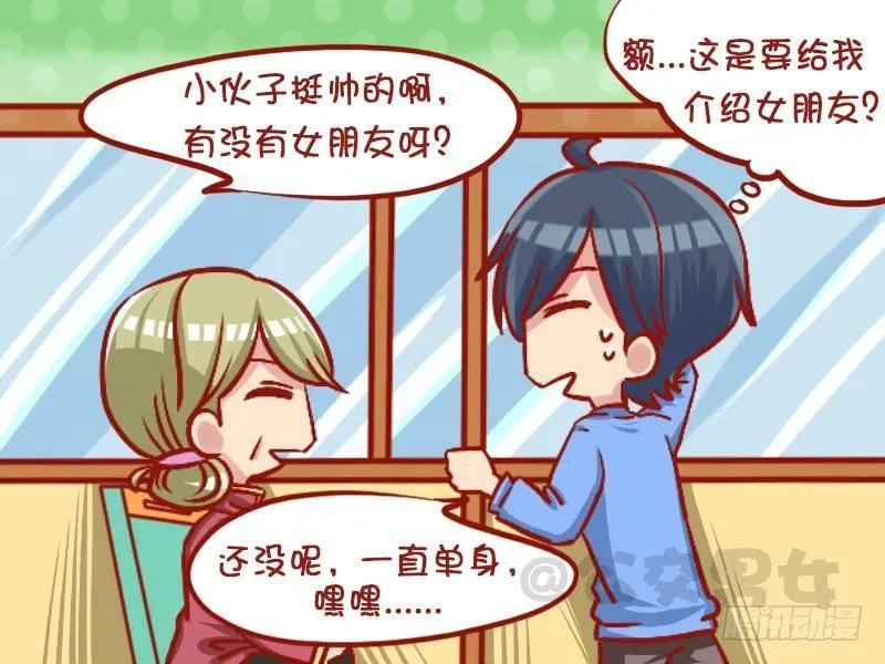 1046-介绍女朋友 第4页
