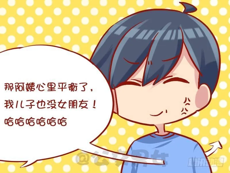 1046-介绍女朋友 第5页