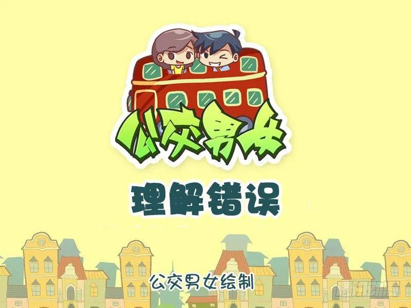 1047-理解错误 第1页