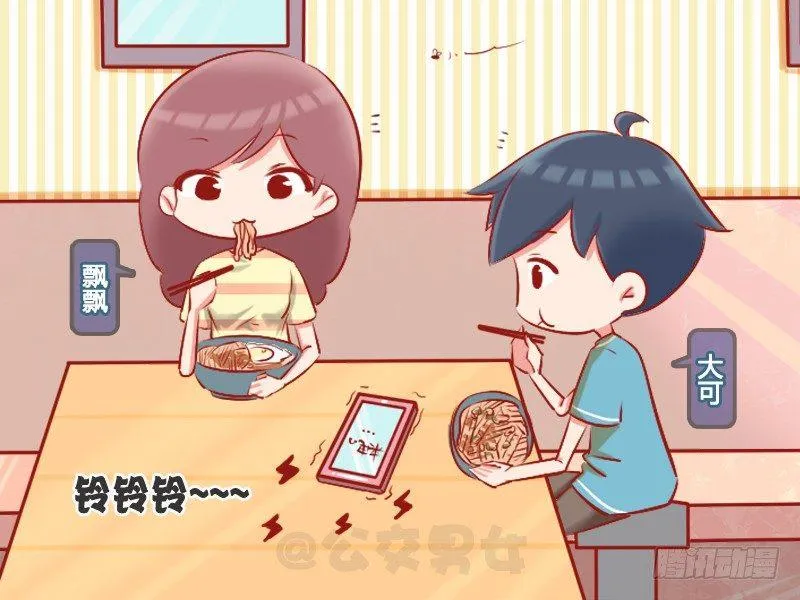 1049-吃面 第2页