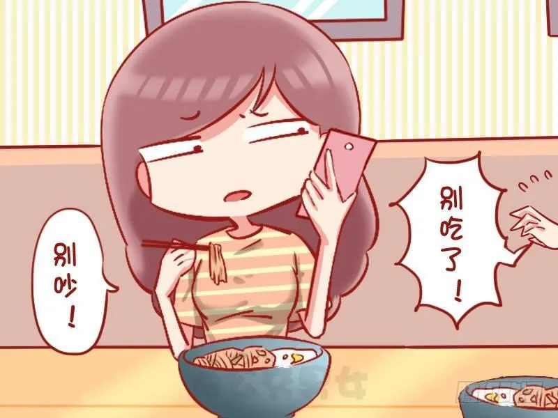 1049-吃面 第3页