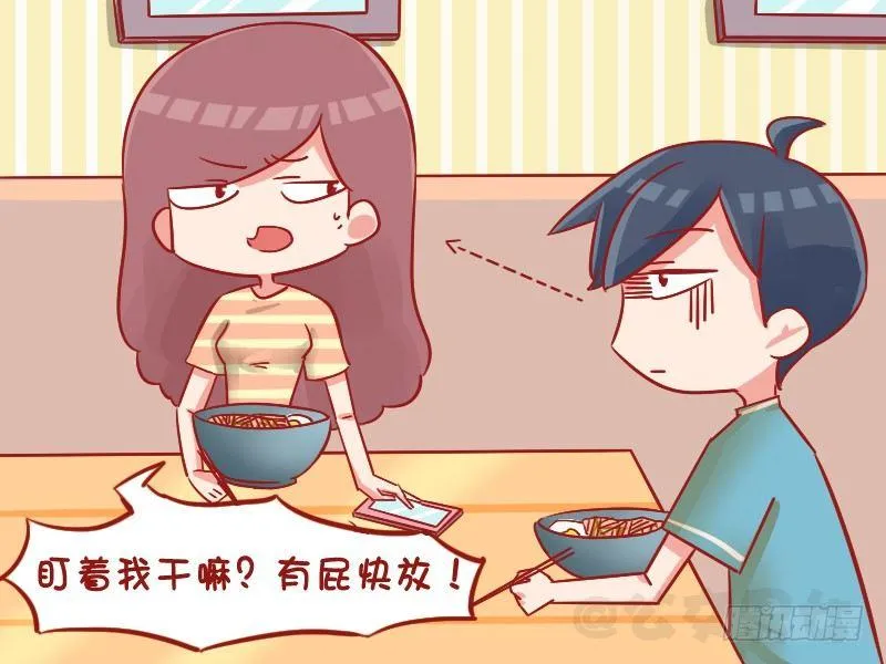 1049-吃面 第4页