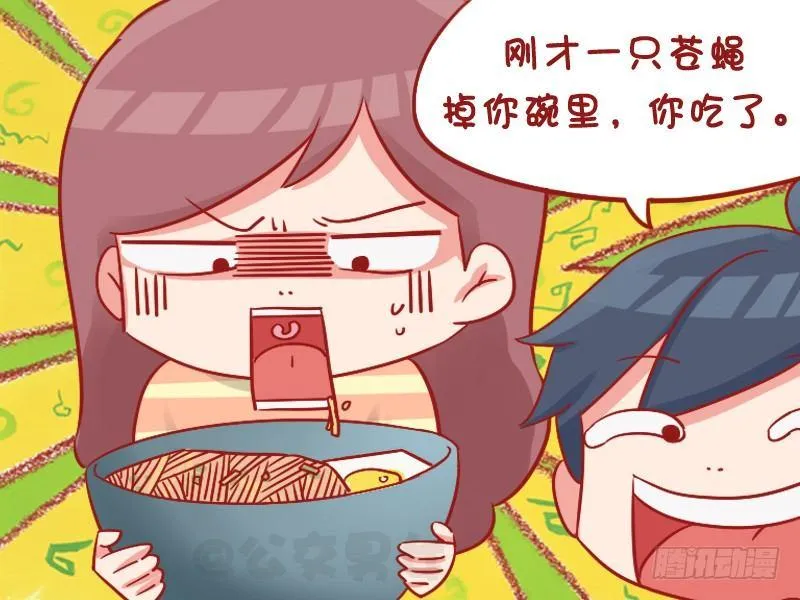 1049-吃面 第5页
