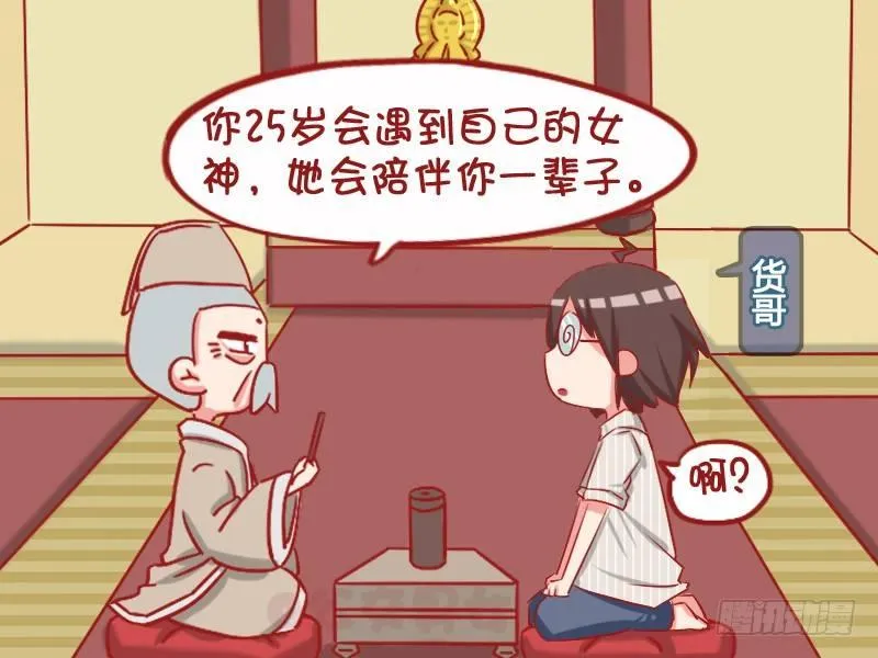1050-求姻缘 第2页
