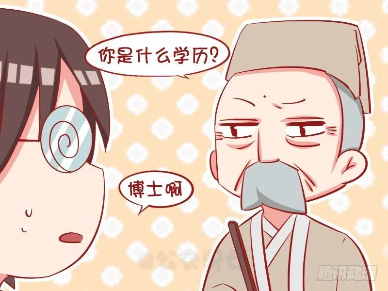 1050-求姻缘 第4页