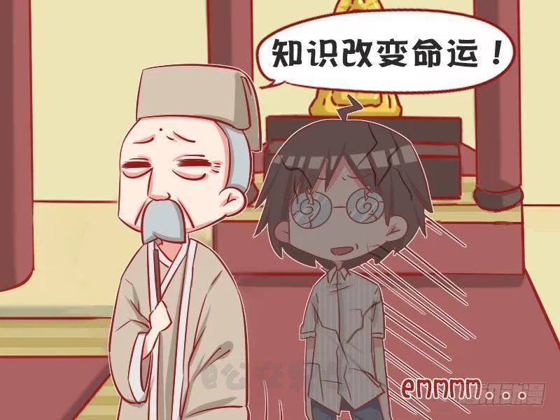 1050-求姻缘 第5页