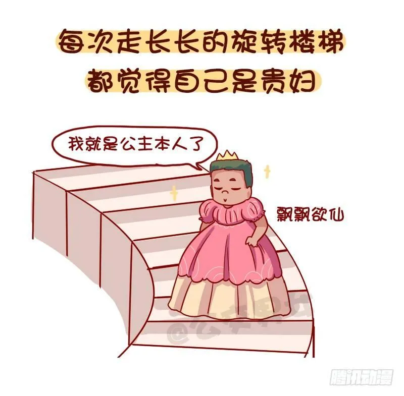 1051-原来我不是一个人 第2页