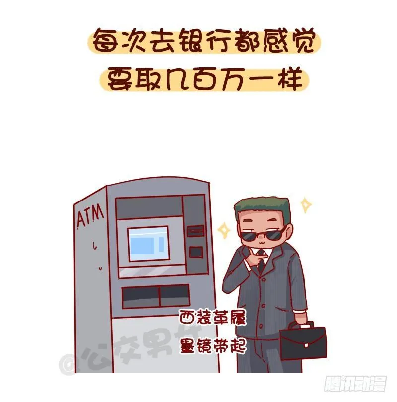1051-原来我不是一个人 第3页
