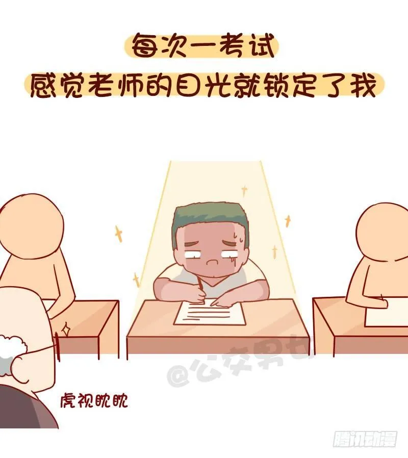 1051-原来我不是一个人 第4页