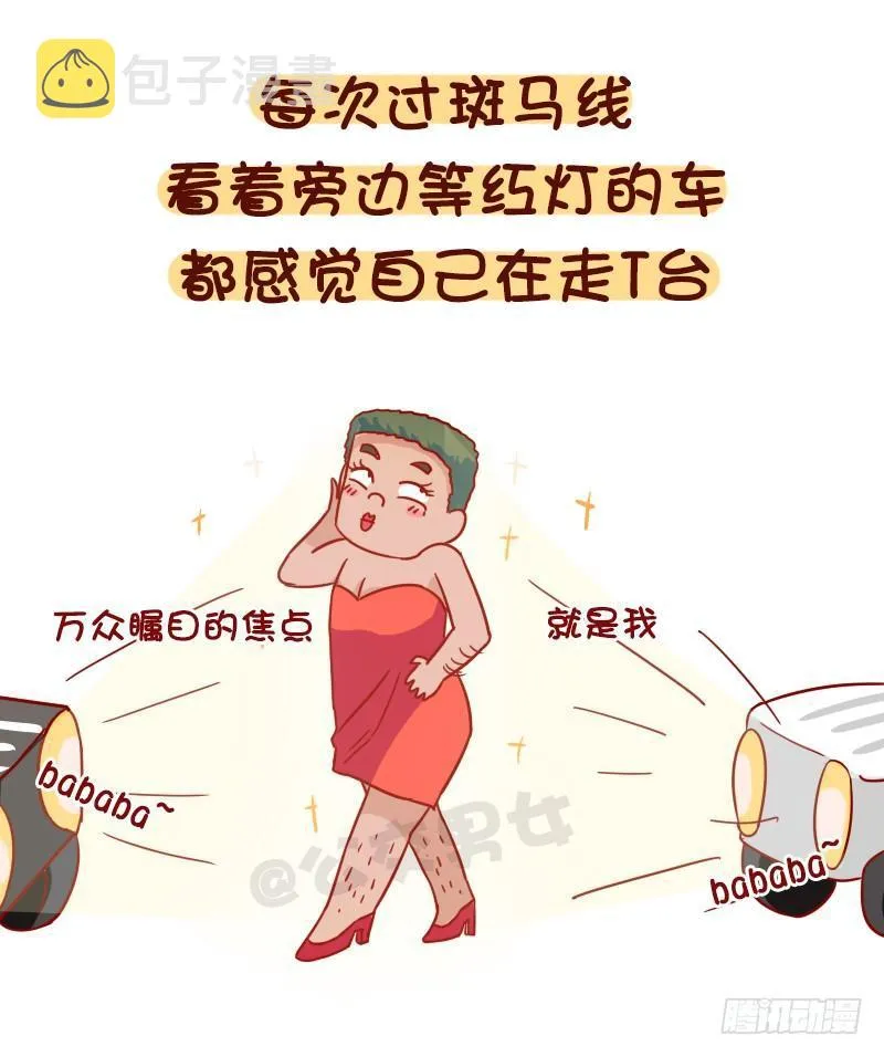 1051-原来我不是一个人 第6页