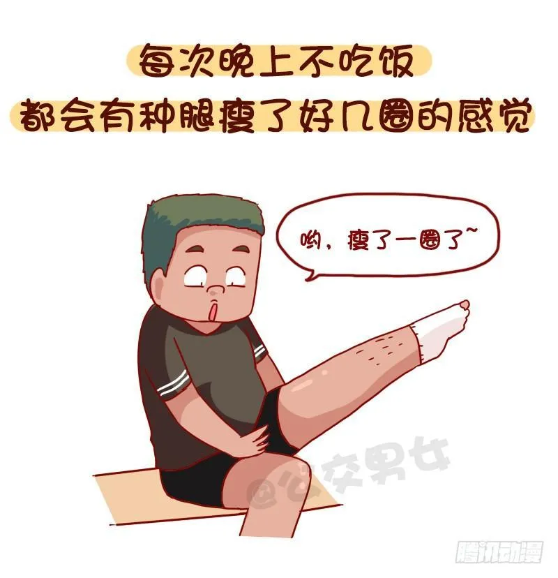 1051-原来我不是一个人 第7页