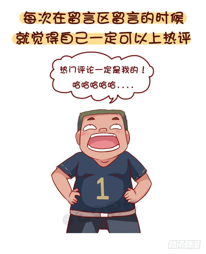 1051-原来我不是一个人 第10页