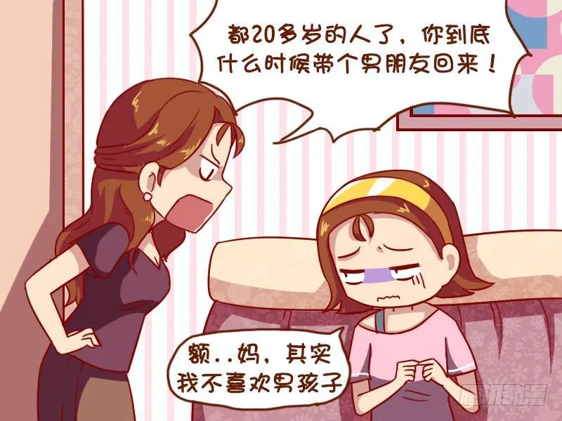 1052-妙招失灵 第3页
