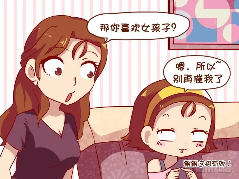 1052-妙招失灵 第4页