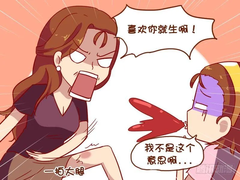 1052-妙招失灵 第5页