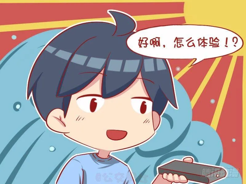 1053-当大官的感觉 第4页