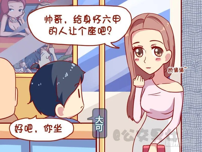 1056-身怀六甲 第2页