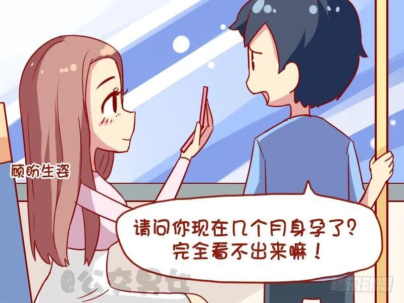 1056-身怀六甲 第3页
