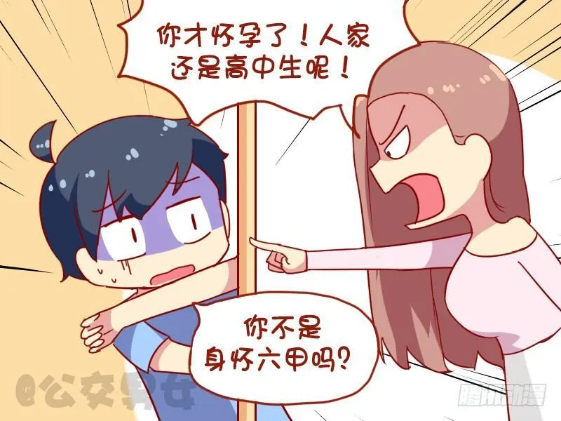 1056-身怀六甲 第4页