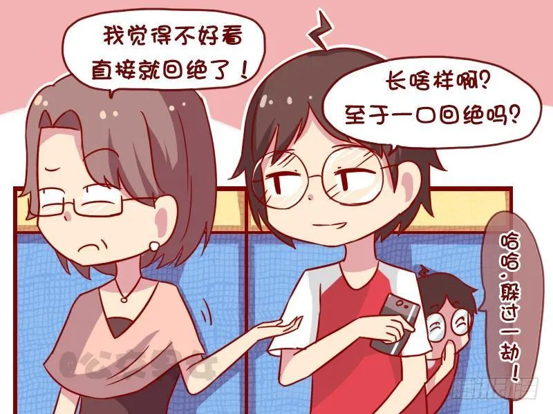 1055-躲过一劫 第3页