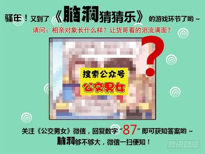 1055-躲过一劫 第5页